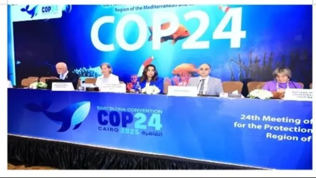 حصاد البيئة 2025| مصر تترأس مؤتمر الأطراف لاتفاقية حماية بيئة البحر المتوسط من التلوث