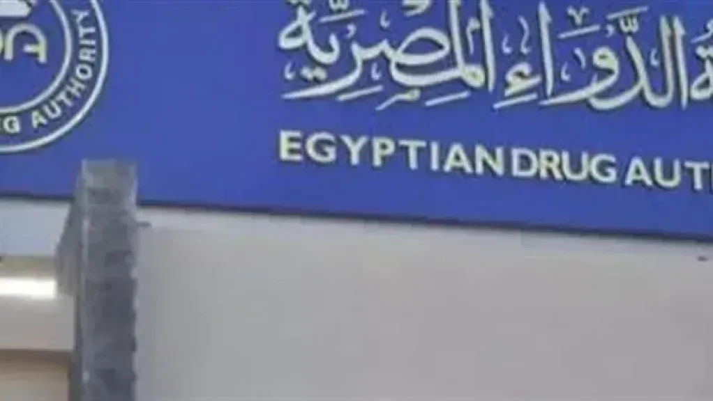 هيئة الدواء المصرية تحذر من تشغيلات مغشوشة لـ موفيستا مساج جل