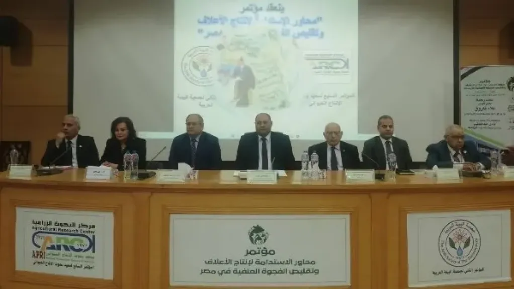 لتقليص فجوة الأعلاف.. الزراعة تطلق مؤتمر محاور الاستدامة وتحقيق الأمن الغذائي