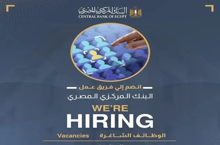 البنك المركزي المصري يعلن عن توافر وظائف خالية بقطاع دار طباعة النقد