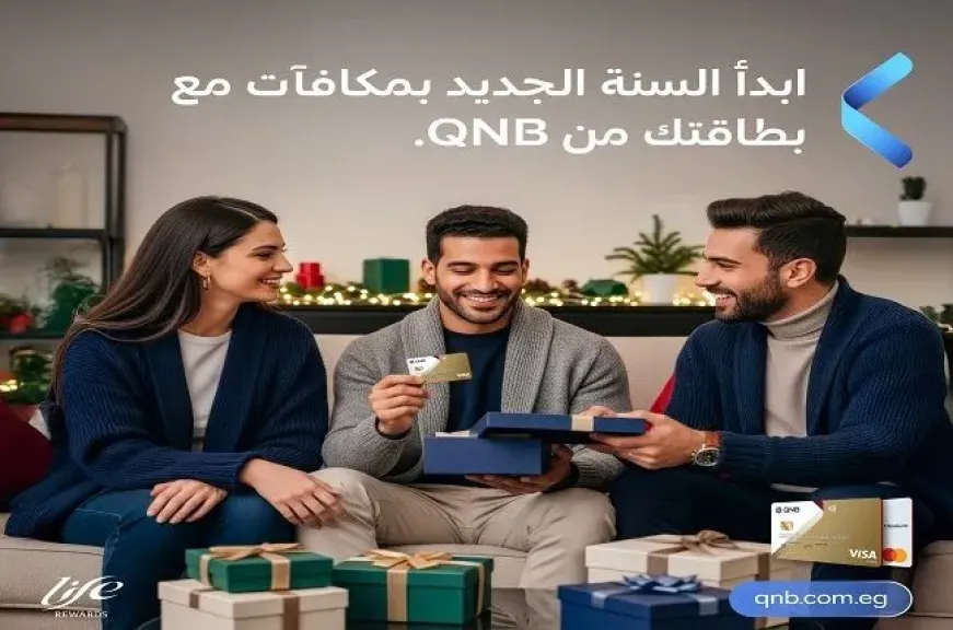 بنك QNB مصر يتيح قسائم شراء إلكترونية تصل إلى 5000 جنيه بمناسبة السنة الجديدة