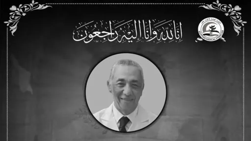 نقابة الأطباء تنعي الدكتور ياسر سليمان أستاذ طب وجراحة العيون بجامعة القاهرة