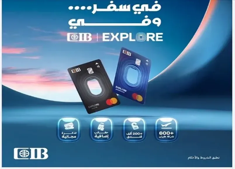البنك التجاري الدولي CIB يُطلق برنامج السفر CIB EXPLORE بامتيازات فريدة وحصرية
