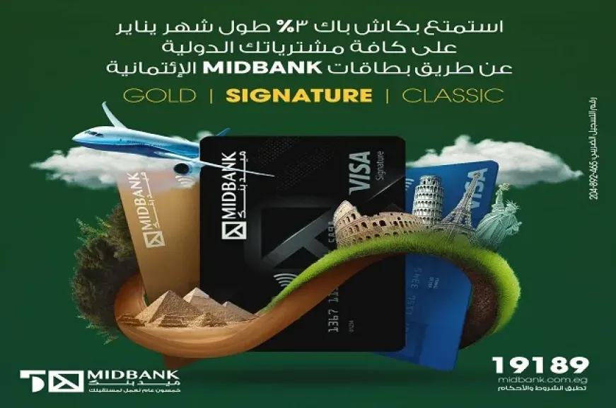 بطاقات ميدبنك الائتمانية تتيح 3% كاش باك على كافة المشتريات الدولية