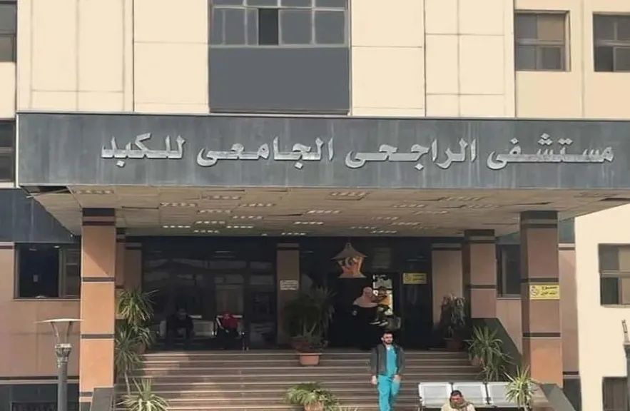 مستشفى الراجحي للكبد بجامعة أسيوط يستقبل 3160 مترددًا بالعيادات الخارجية