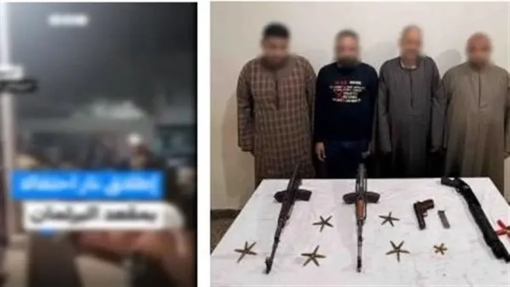 ضبط 4 متهمين وبحوزتهم أسلحة نارية بعد إطلاق أعيرة احتفالية بأسيوط