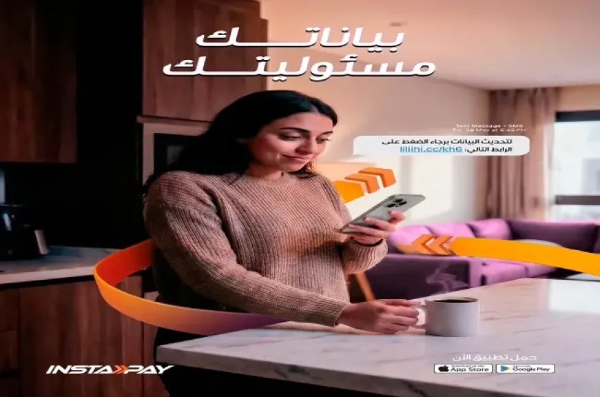 تحذير هام من تطبيق إنستاباي لعملائه من طرق جديدة للاحتيال