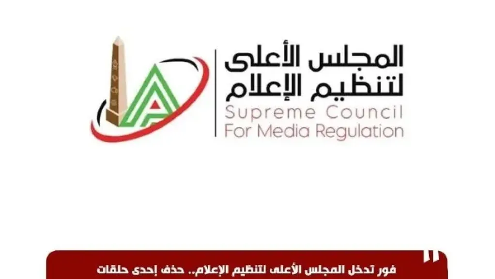 الأعلى للإعلام: حذف حلقة من برنامج «The Blind Date Show» لعدم ملاءمة محتواها للأطفال