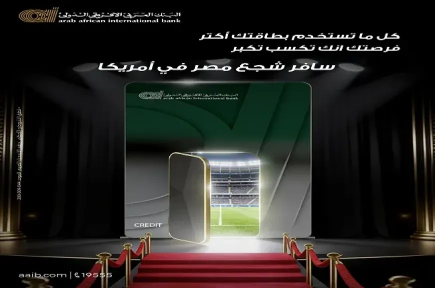 البنك العربى الافريقى الدولى يطلق عرضًا حصريًا للفوز برحلة تشجيع منتخب مصر في أمريكا