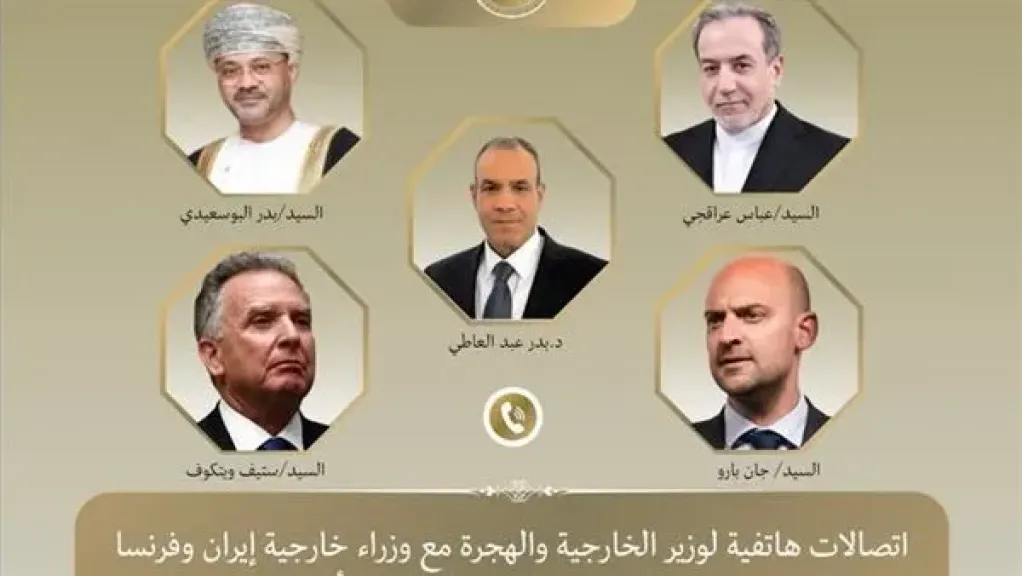 وزير الخارجية يجري اتصالات مكثفة لخفض التصعيد في المنطقة