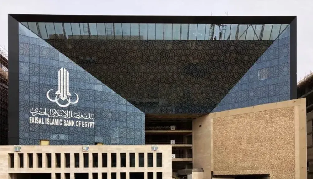 بنك فيصل يعلن عن موعد توزيع عوائد الأوعية الادخارية عن الربع الرابع من 2025