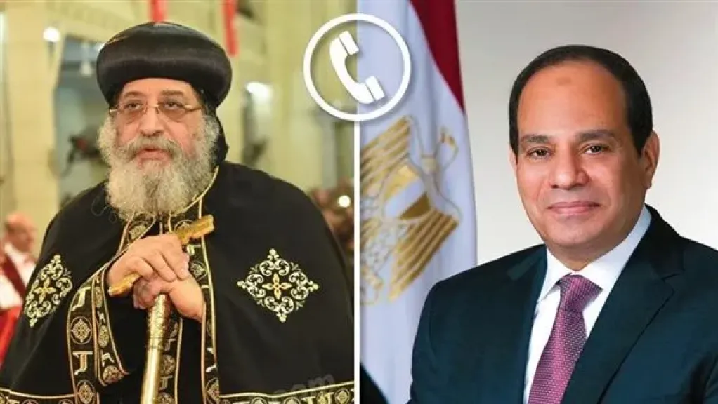 السيسي يُجري اتصالًا هاتفيًا بالبابا تواضروس للاطمئنان على صحته