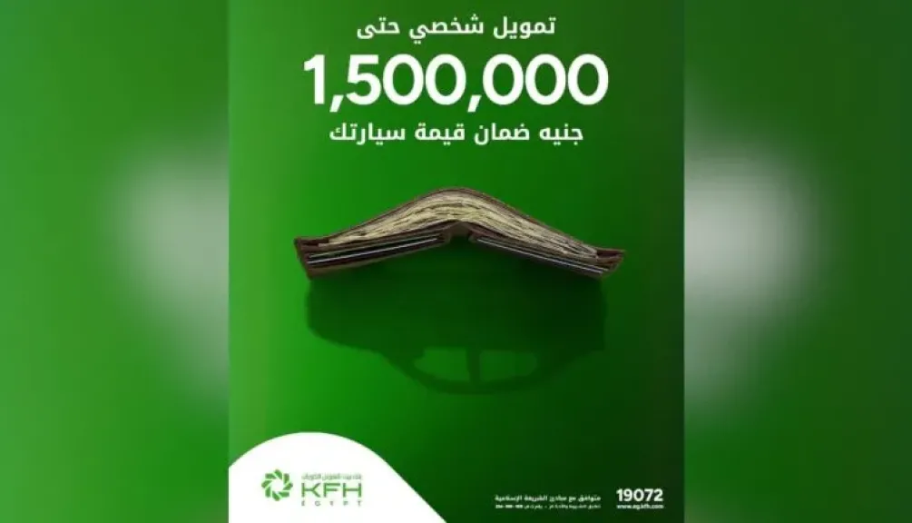 بنك بيت التمويل الكويتي مصر يطرح تمويلاً جديداً لأصحاب السيارات الجديدة
