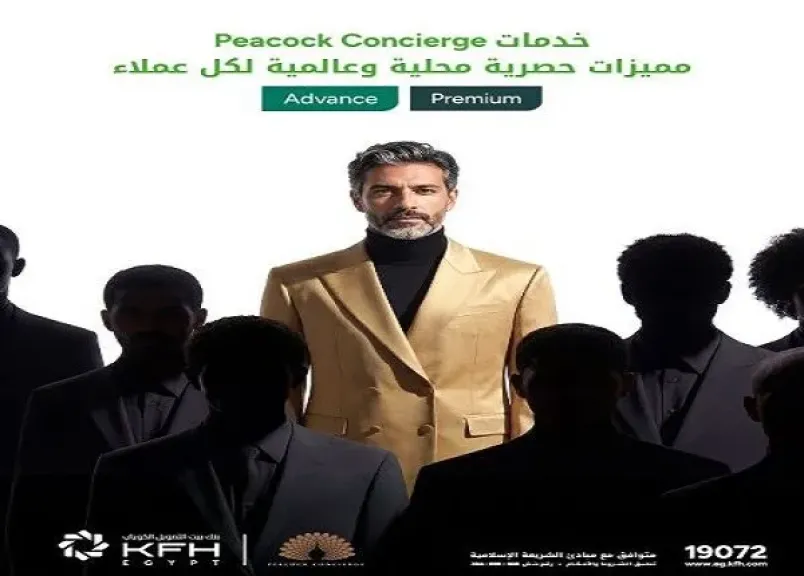 بنك بيت التمويل الكويتي مصر يتيح خدمات Peacock Concierge بمزايا حصرية لعملاء Advance و Premium