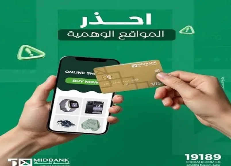 بنك بيت التمويل الكويتي مصر يحذر العملاء من أساليب جديدة للاحتيال الإلكتروني