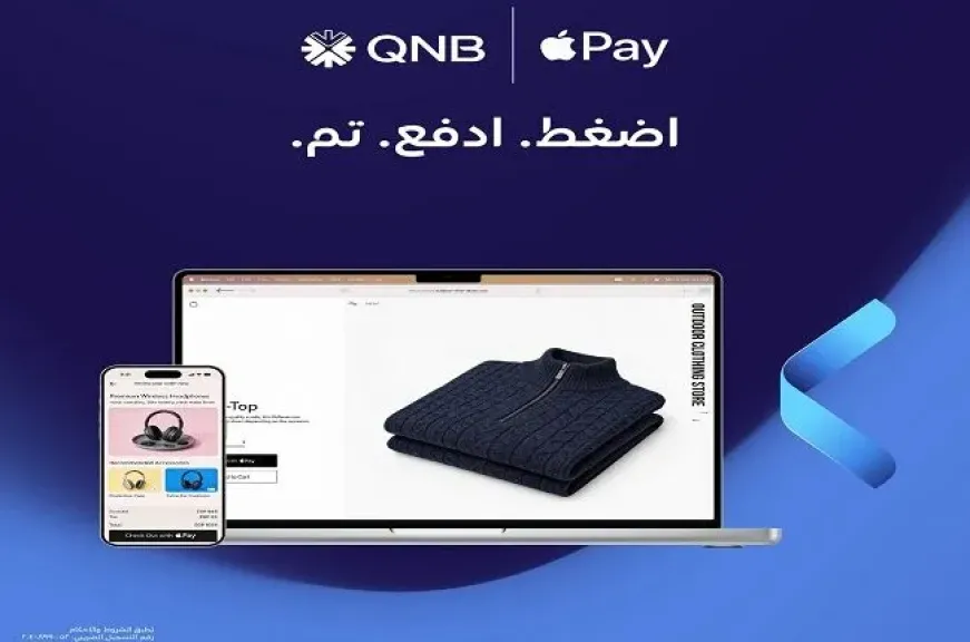 تفاصيل وكيفية تفعيل خدمة Apple Pay من بنك QNB مصر لسداد المشتريات بدون إدخال رقم البطاقة أو رمز الأمان
