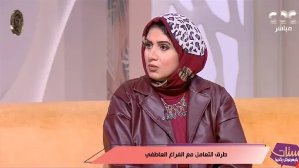 استشاري علاقات أسرية: الجوع العاطفي أخطر ما يهدد العلاقات