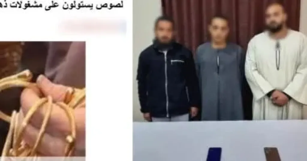 الداخلية تكشف حقيقة سرقة ذهب بقنا.. وضبط المتهمين المشاركين فى الواقعة