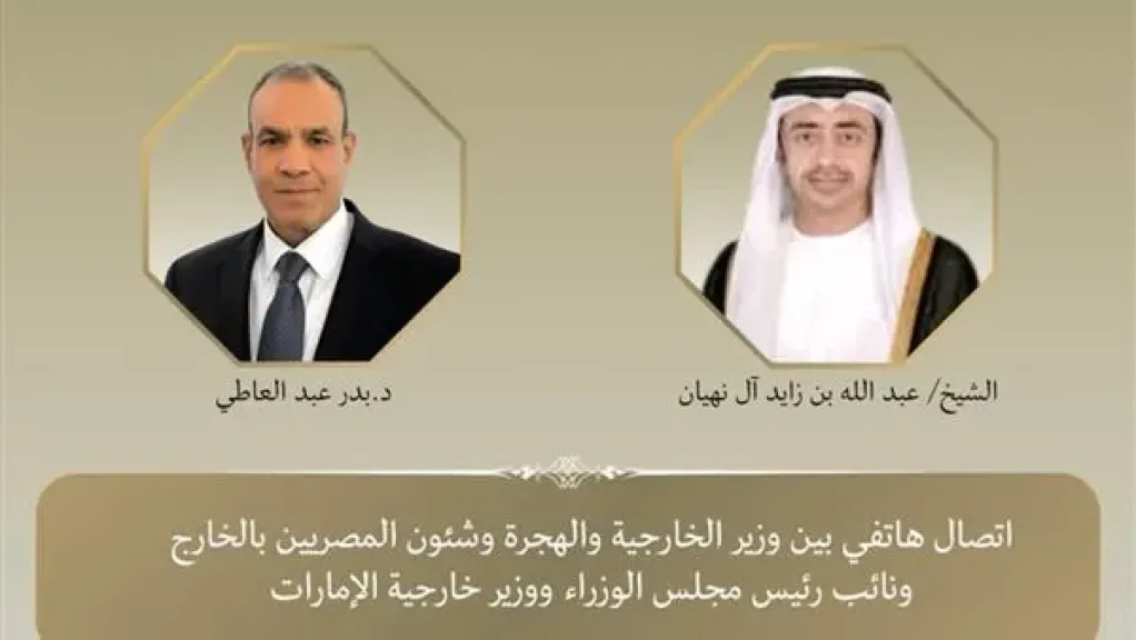 اتصال هاتفي بين وزير الخارجية ونظيره الإماراتي
