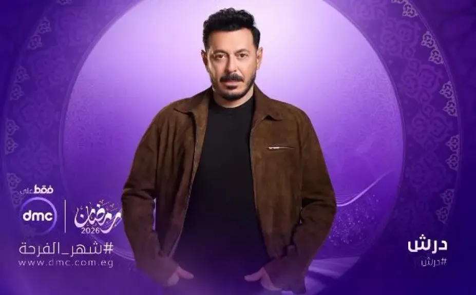 مصطفى شعبان ينشر التريلر الدعائي لمسلسل «درش» استعدادا لعرضه رمضان المقبل
