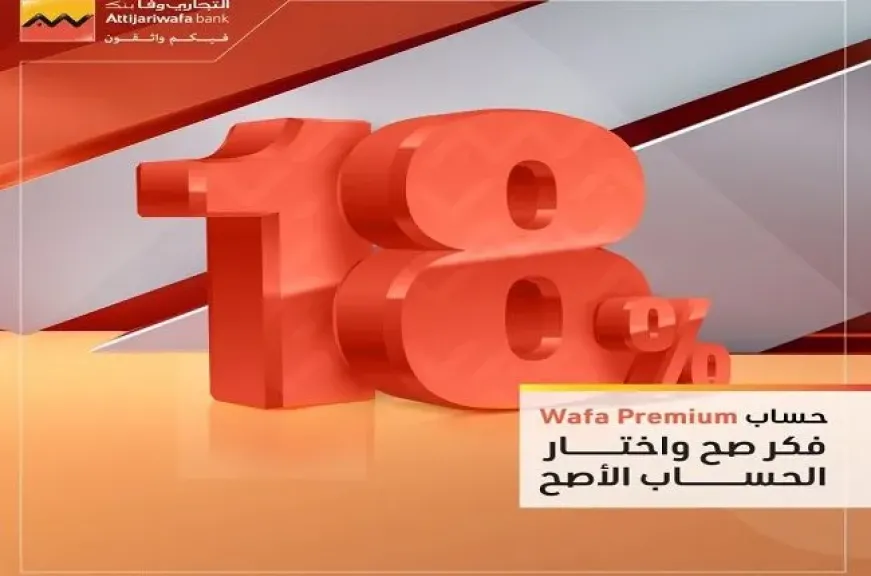 التجاري وفا بنك مصر يطرح حساب التوفير Wafa Premium بعائد شهري يصل إلى 18%