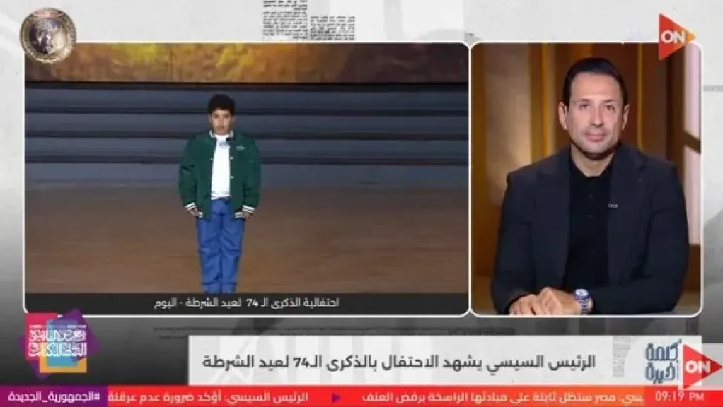 ابن الشهيد العقيد رامي هلال: كلمتي أمام الرئيس السيسي لحظة فخر لا تُنسى