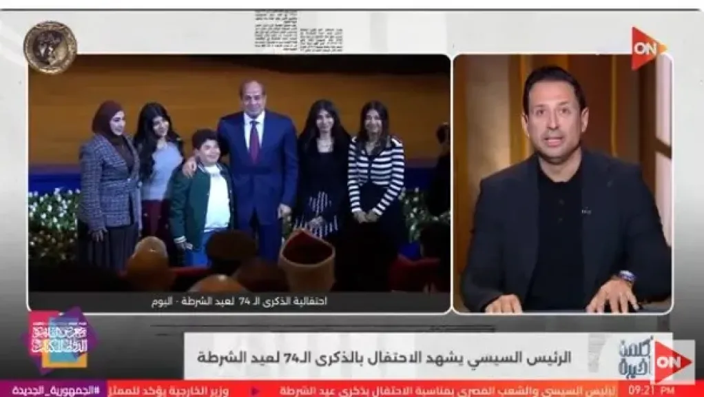 زوجة الشهيد رامي هلال تكشف تفاصيل مؤثرة عن نجلها علي في احتفالية عيد الشرطة