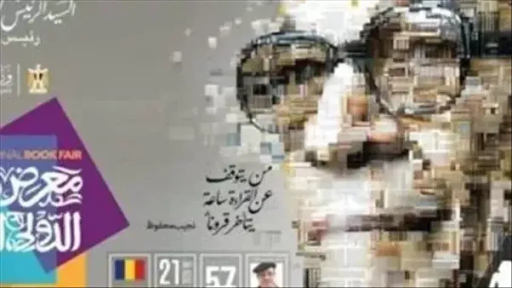 ”الثقافة”: مليون زائر في يومين.. إقبال غير مسبوق على معرض القاهرة الدولي للكتاب