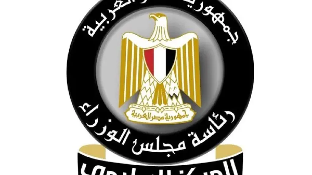 الوزراء: مصر تتحول من أعلى الدول بمعدلات الجريمة إلي الأكثر أمانًا خلال 10 سنوات