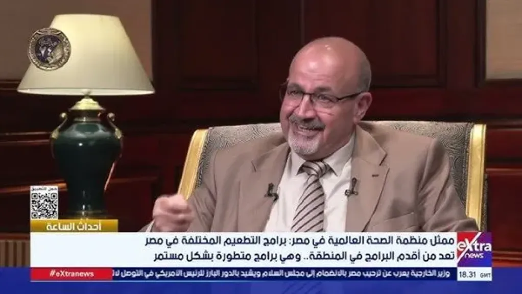 منظمة الصحة العالمية: القيادة السياسية بمصر لديها رؤية واضحة لتطوير الوضع الصحي