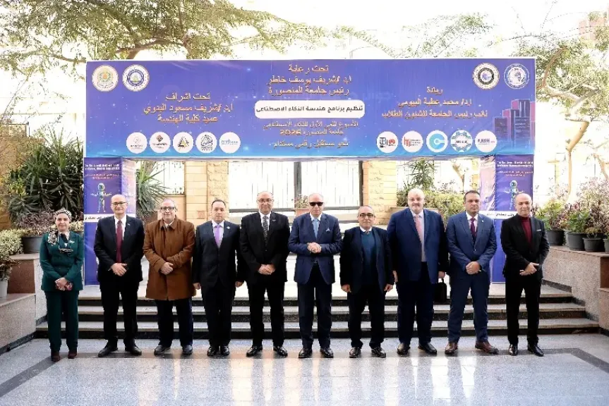 جامعة المنصورة تنظم «الأسبوع الأول للذكاء الاصطناعي».. صور