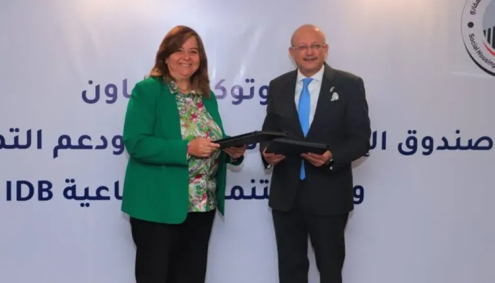 بنك التنمية الصناعية يوقع بروتوكول تعاون مع صندوق الإسكان الاجتماعي لتمويل وحدات سكنية لمنخفضي ومتوسطي الدخل