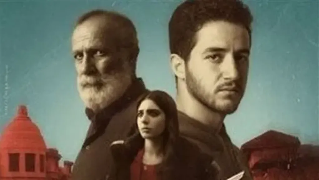 كولونيا.. إيرادات فيلم آخر ليلة عرض