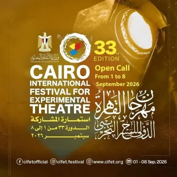«القاهرة الدولي للمسرح التجريبي» يمد فترة التقديم للمشاركة في دورته الـ33 حتى 20 فبراير