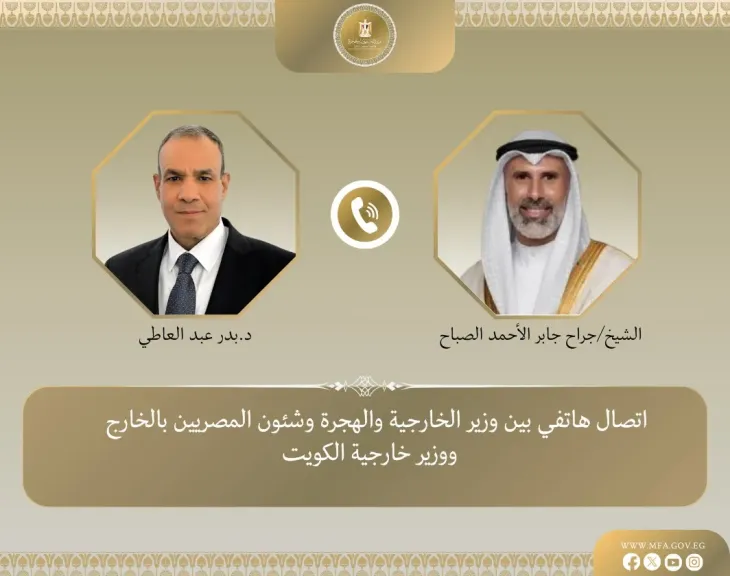 وزير الخارجية يهنئ وزير خارجية دولة الكويت الجديد بتوليه مهام منصبه