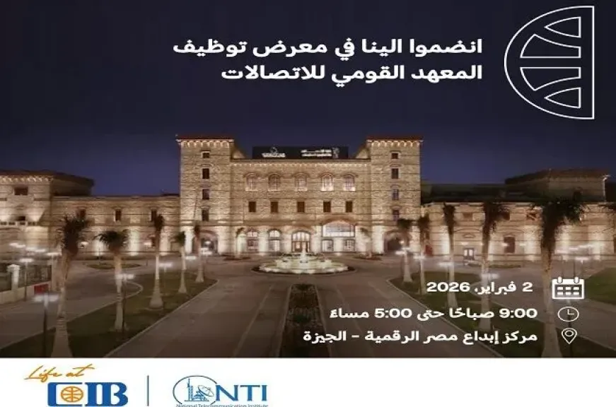 البنك التجاري الدولي CIB يشارك في معرض توظيف المعهد القومي للاتصالات