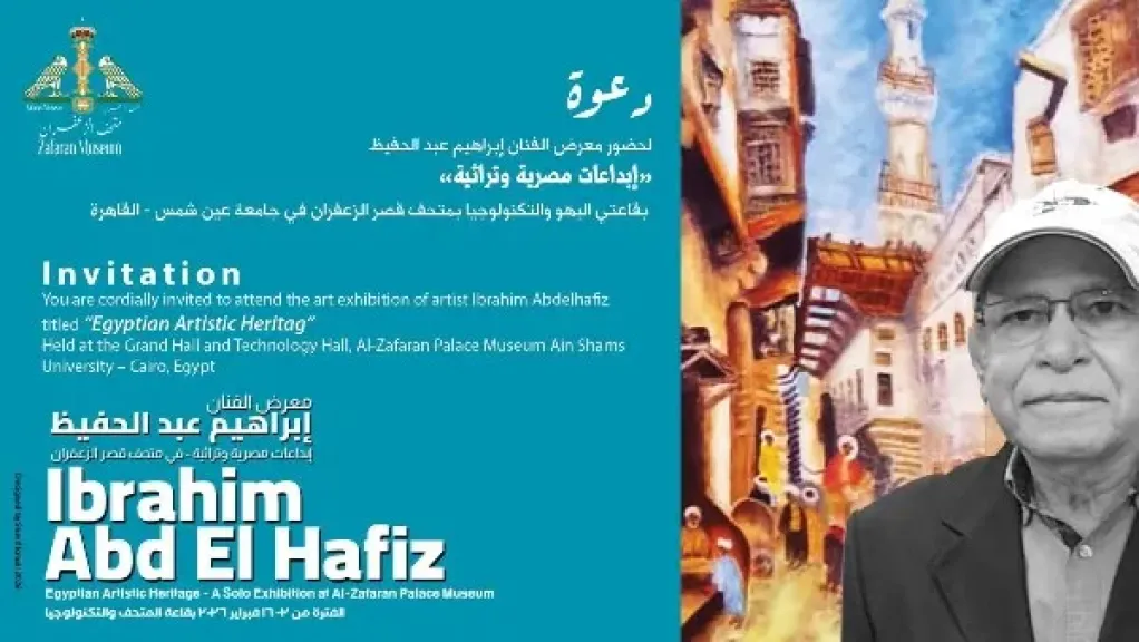 متحف الزعفران بجامعة عين شمس يستضيف معرض «إبداعات مصرية وتراثية»