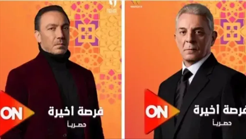 طارق لطفي ومحمود حميدة في أول مواجهة درامية خلال رمضان 2026