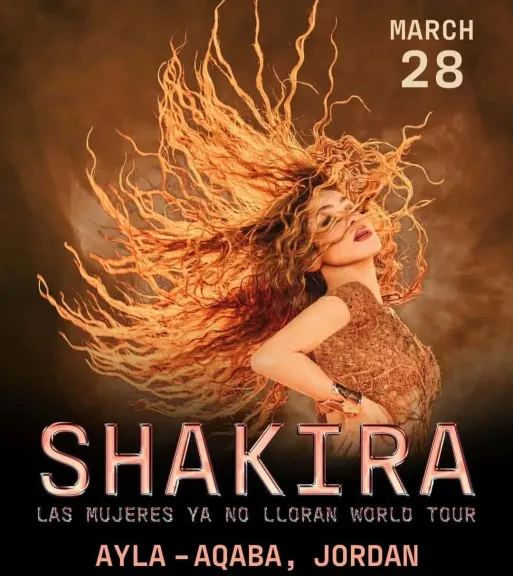 لأول مرة.. شاكيرا تحيي حفلا غنائيا في الأردن مارس المقبل
