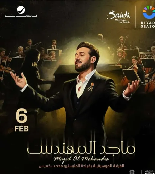 الجمعة المقبل.. ماجد المهندس يحيي حفلا غنائيا في الرياض