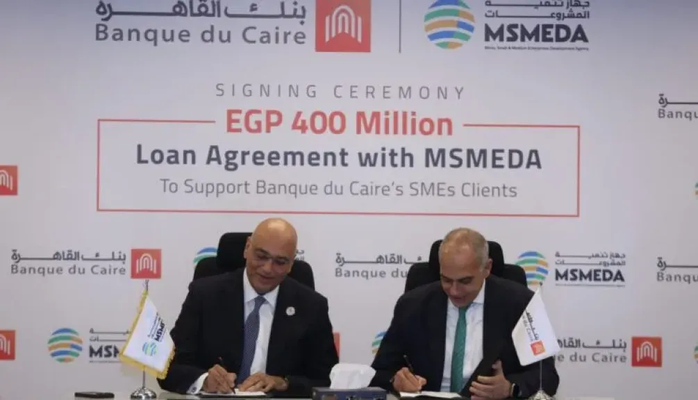 جهاز تنمية المشروعات يقدم تمويلاً جديداً لبنك القاهرة بقيمة 400 مليون جنيه لتمويل المشروعات المتوسطة والصغيرة