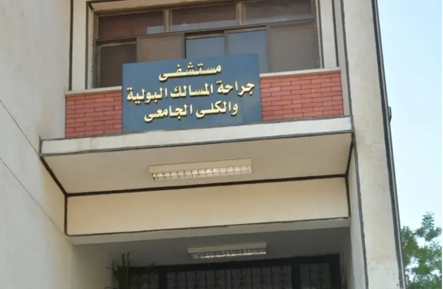 مستشفى جراحة المسالك البولية بجامعة أسيوط يستقبل 2984 حالة خلال يناير الماضي