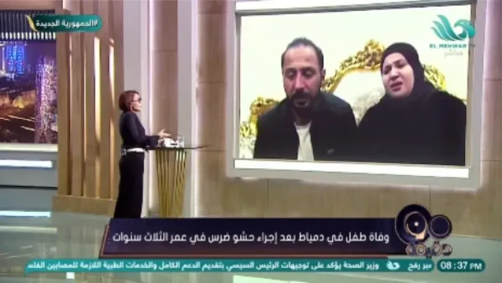 والد الطفل المتوفى بعيادة الأسنان : أجريت فحصا شاملا يثبت سلامة نجلي قبل الخضوع للعملية