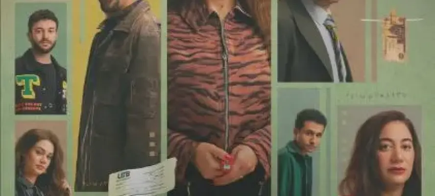 رمضان 2026.. الكشف عن البوستر الرسمي لـ «حد أقصى» بطولة روجينا