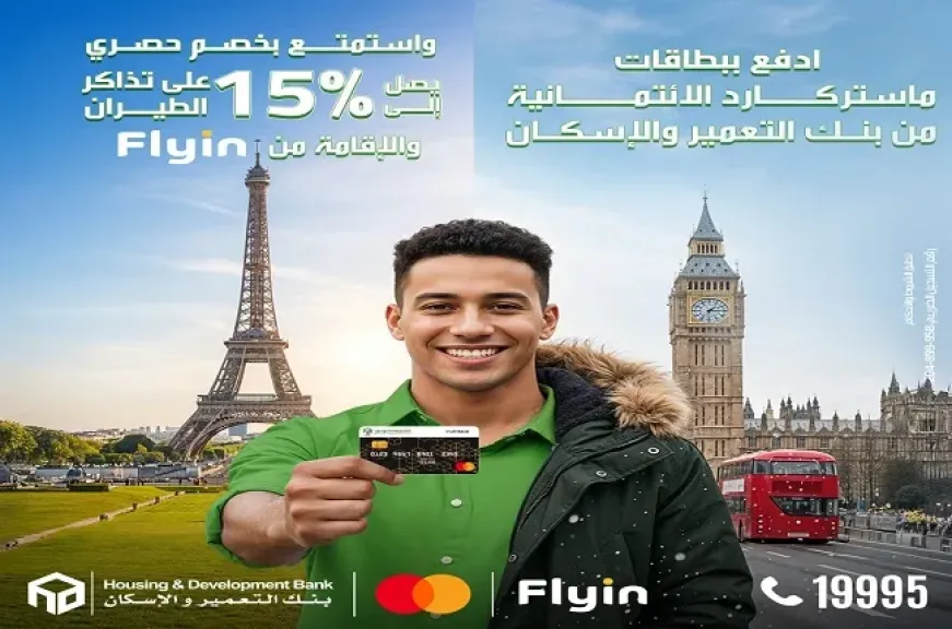 بنك التعمير والإسكان يُطلق عرض خصم مميز على حجز تذاكر الطيران والإقامة عبر Flyin