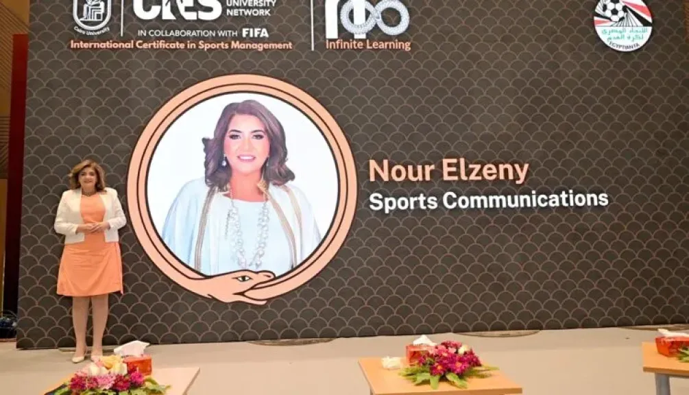 نور الزيني تشارك في افتتاح الدفعة الثامنة عشرة من برنامج FIFA/CIES الدولي للإدارة الرياضية