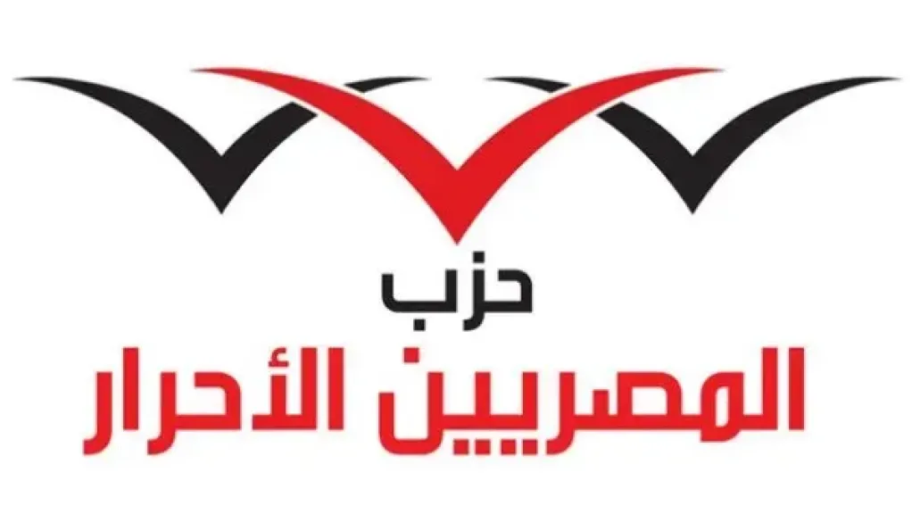 حزب المصريين الأحرار يطلق حملة لمواجهة التناحر حول قوانين الأحوال الشخصية