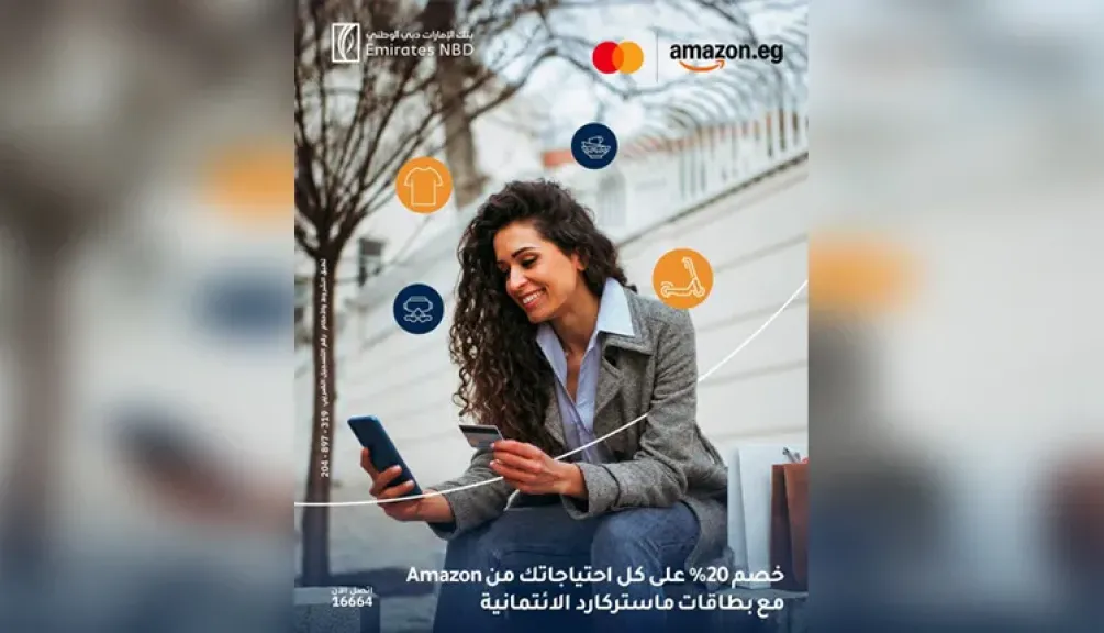 بنك الإمارات دبي الوطني مصر يطلق حملة خصومات على مشتريات البطاقات الائتمانية بالتعاون مع Amazon