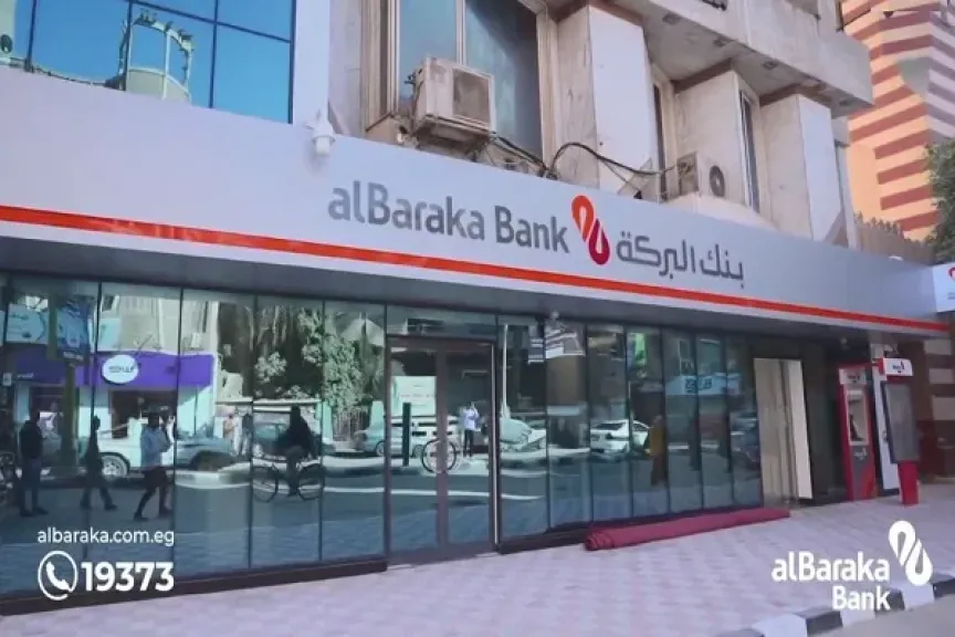 إجمالي أصول بنك البركة مصر تقفز إلى 146 مليار جنيه بنهاية ديسمبر 2025