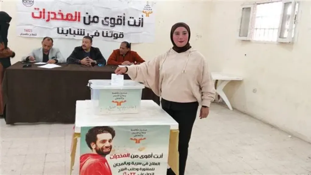 صندوق مكافحة الإدمان يجرى انتخابات لاختيار رؤساء وحدات التطوع ونوابهم بالمحافظات